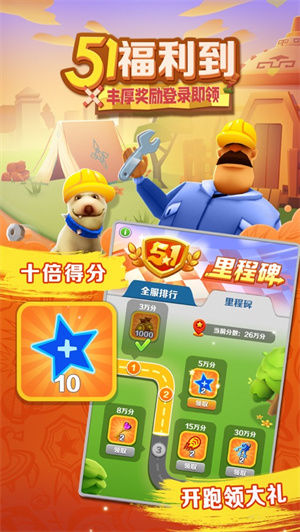 地铁跑酷呼和浩特最新版本角色