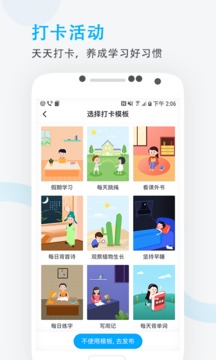 爱学班班教师端app