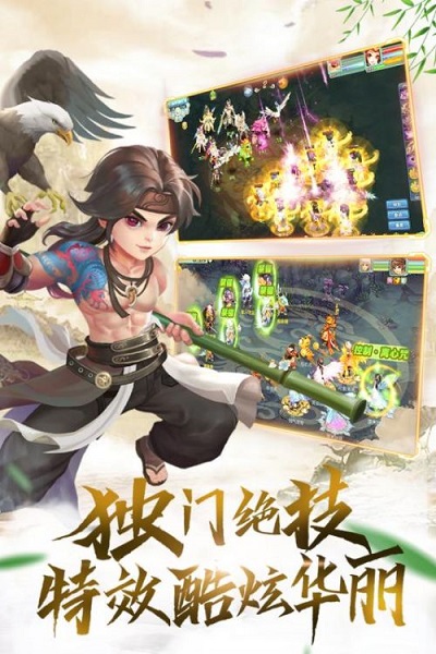 英雄奇迹bt版下载安卓版本