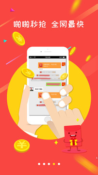 红包来了app