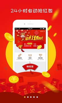 红包来了app
