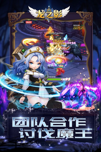 龙之影网页版2023下载安卓