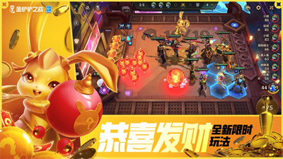 金铲铲之战恭喜发财最强阵容