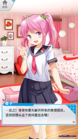 逃脱游戏：逃离妹妹的房间下载app