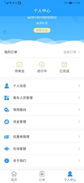 野猪快程安卓版