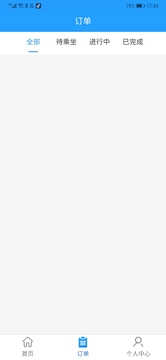 野猪快程安卓版