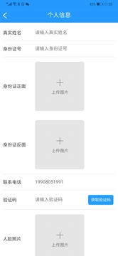 野猪快程安卓版