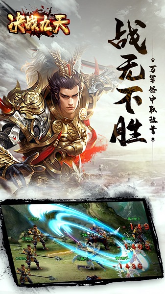 决战九天游戏app安卓下载