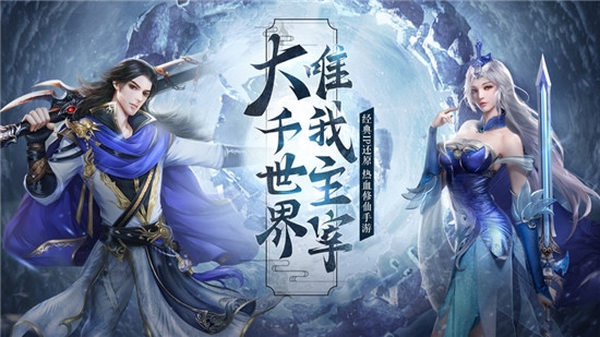 大主宰之青簪记手游app最新下载