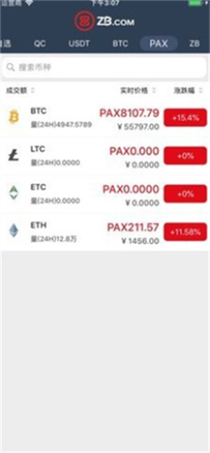 zb交易所最新下载2023