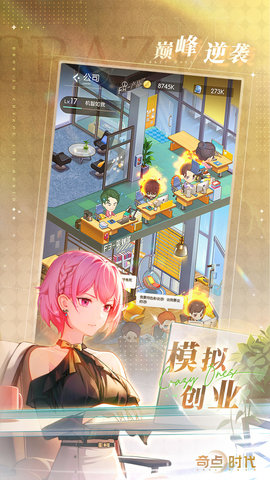 奇点时代新手攻略 奇点时代新手玩法教程