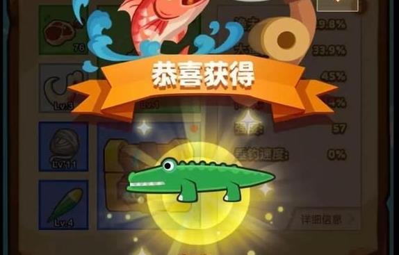 疯狂骑士团鳄鱼怎么钓