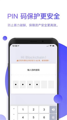 bitpie比特派钱包最新版2023安卓版