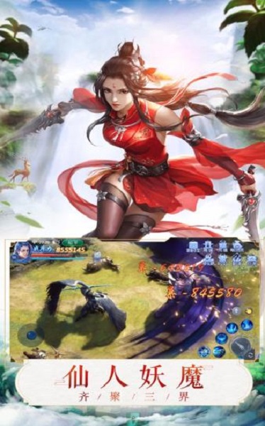 仙剑缥缈录手游2023版本下载安装