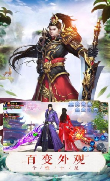 仙剑缥缈录手游2023版本下载安装