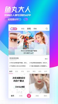 鱼丸大人安卓版