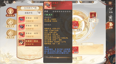 天龙八部2重楼怎么获得 重楼获取攻略