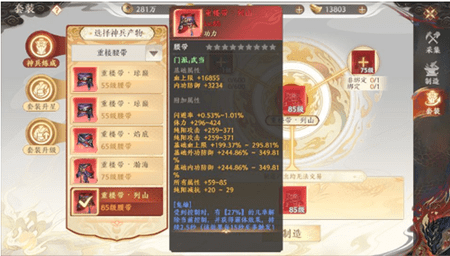 天龙八部2重楼怎么获得 重楼获取攻略