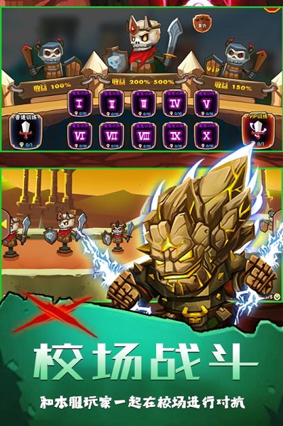 坠星大陆福利版安卓版下载