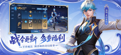 王者荣耀520版本下载安装2023