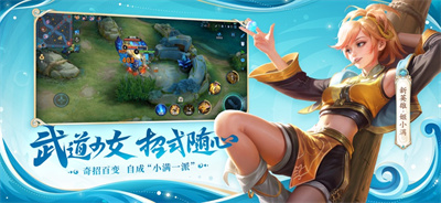 王者荣耀520版本下载安装2023