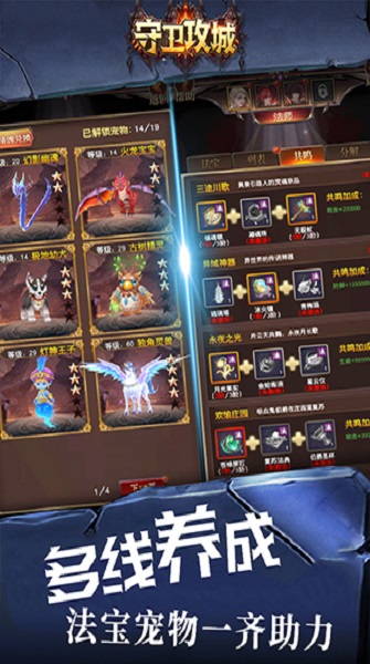 守卫攻城手游app安卓下载