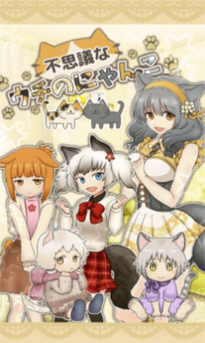 我家的不可思议猫咪app最新版下载