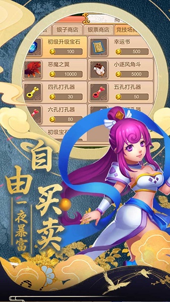 乱斗乾坤手机版2023版下载