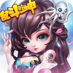 乱斗乾坤2023版下载