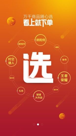 交易猫手游交易平台官网app
