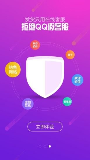 交易猫手游交易平台官网app