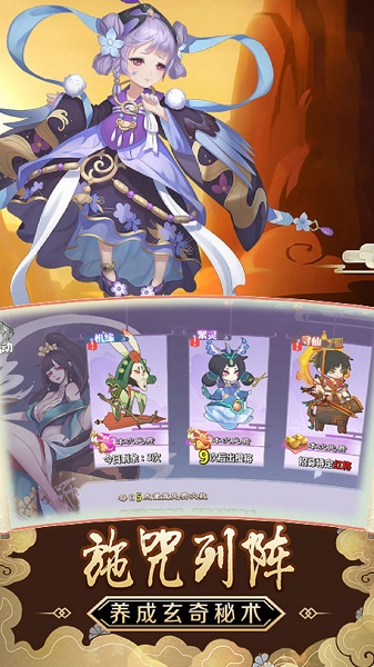 天外飞仙除魔卫道手机版