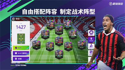 最佳球会手游最新版下载2023