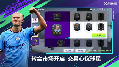 最佳球会兑换码大全2023