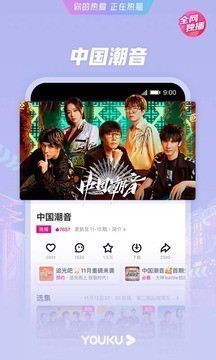 优酷客户端2021官方下载