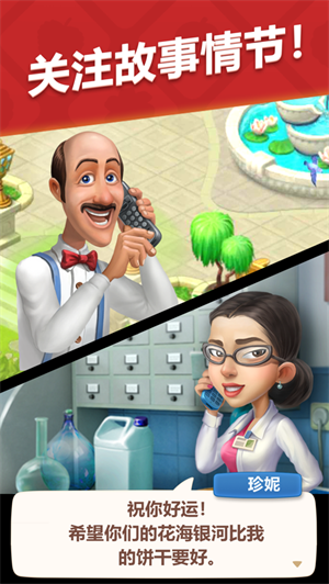 梦幻花园五月新版下载安装