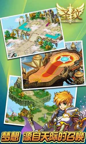 圣纹手游免费手机版