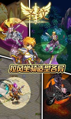 圣纹手游免费手机版