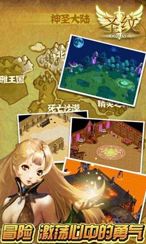 圣纹手游免费手机版