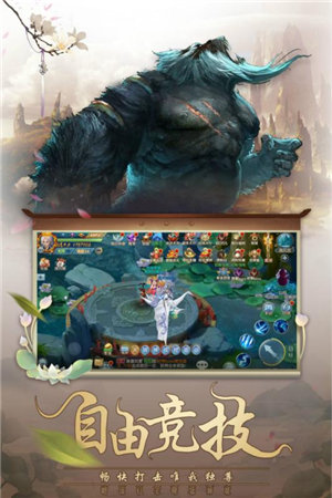 灵剑传免费手机下载