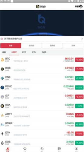 bqb币权交易所下载安装安卓版