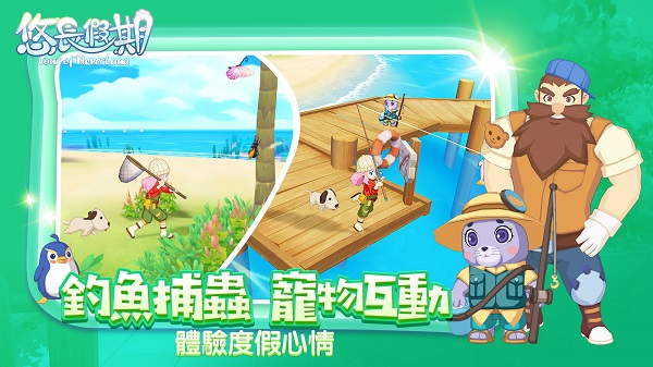 悠长假期bt版app安卓版下载