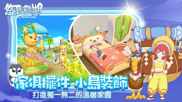 悠长假期bt版app安卓版下载