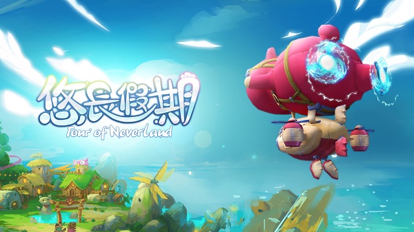 悠长假期bt版app安卓版下载