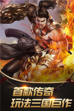 大汉龙腾免费苹果版