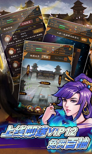 霸战三国游戏最新2023安卓下载