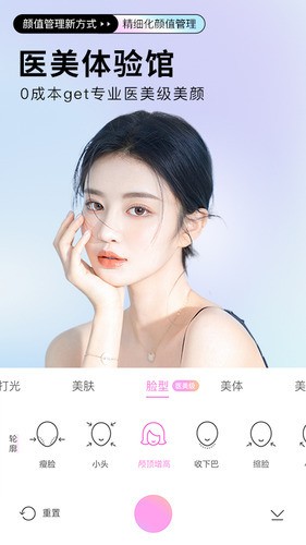 美颜相机2022免费版