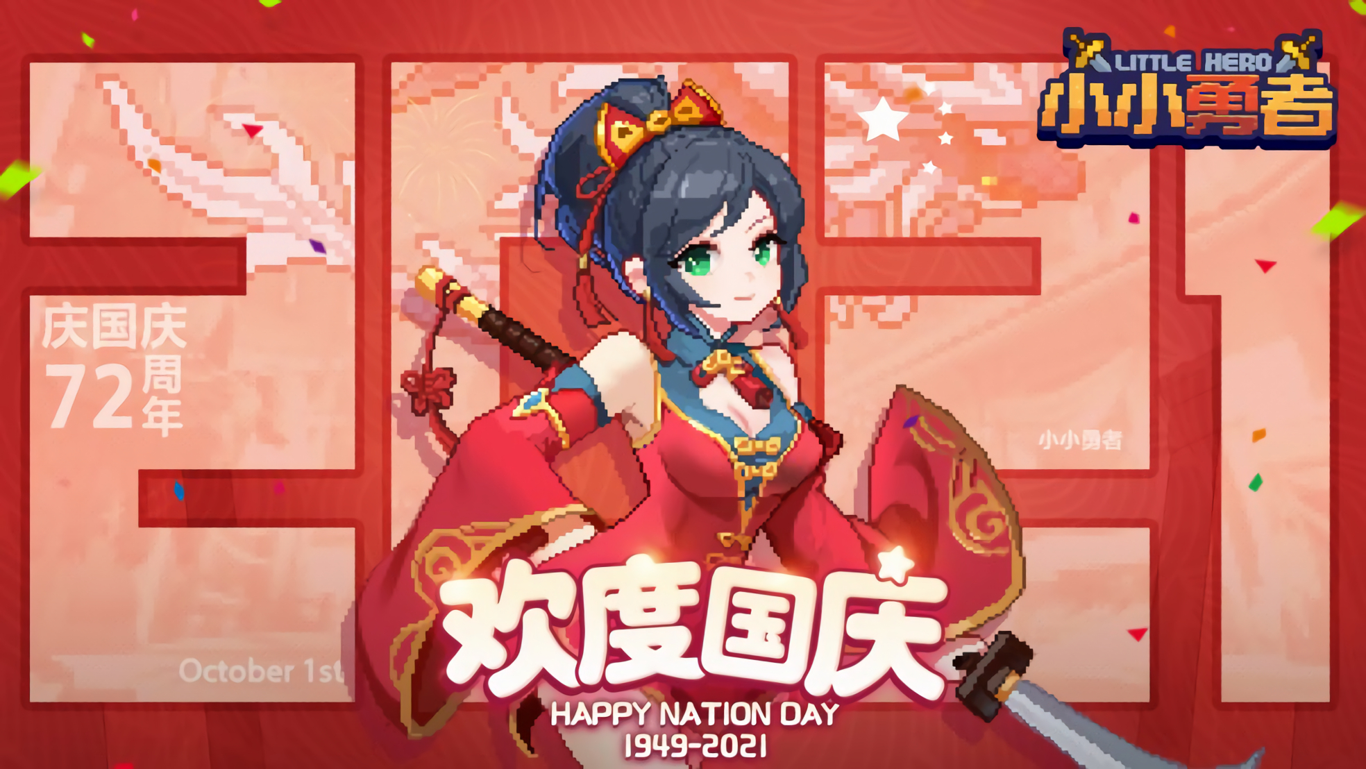 小小勇者兑换码大全