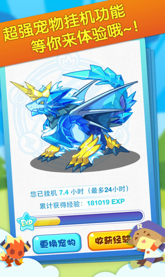 掌上洛克最新下载免费版