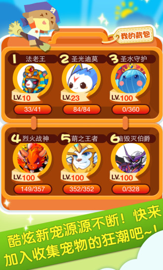 掌上洛克最新下载免费版